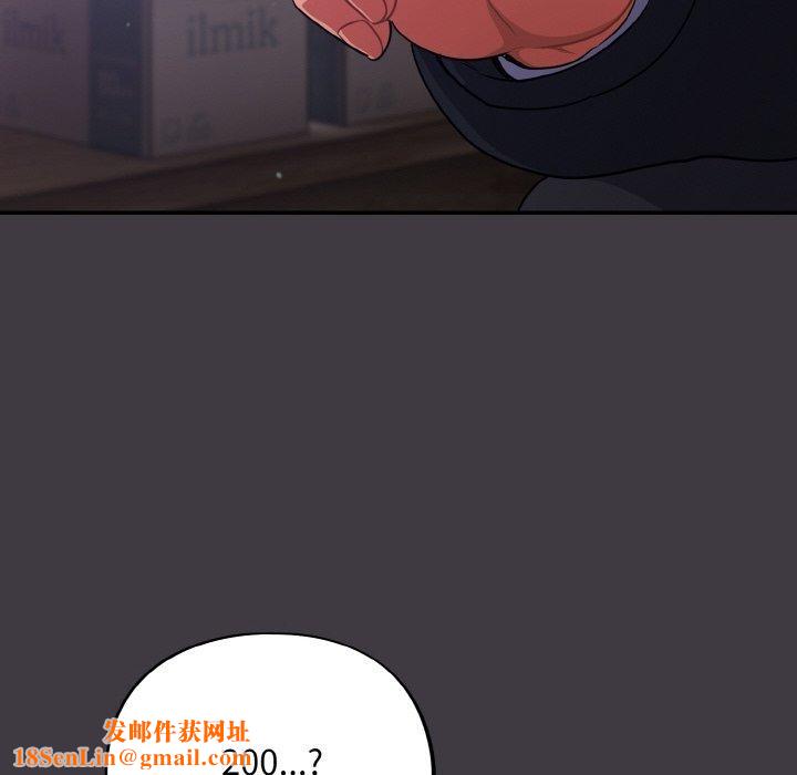 傻瓜病毒第14話