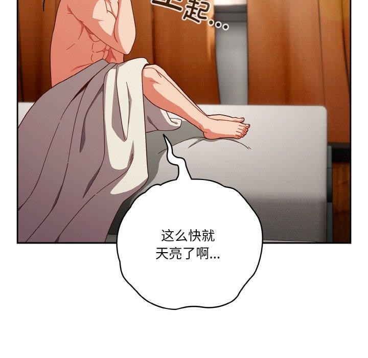 天降美差第44話