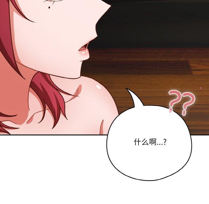 天降美差第44話