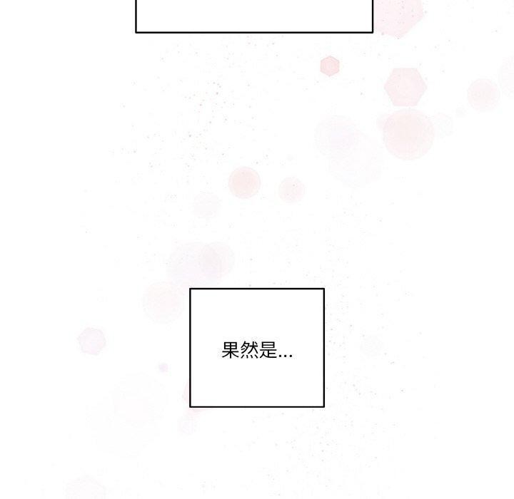 天降美差第44話