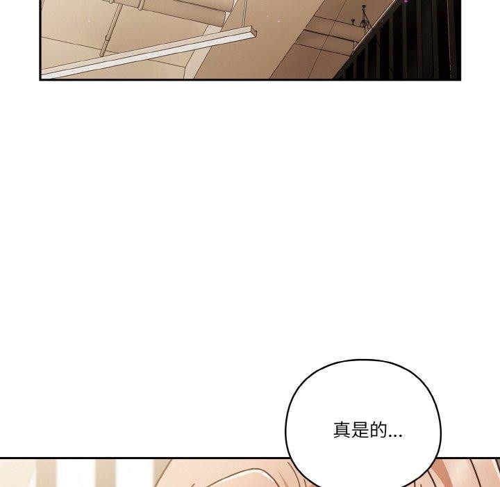 天降美差第44話