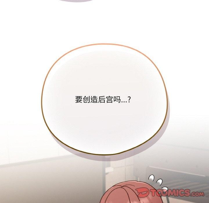 天降美差第44話