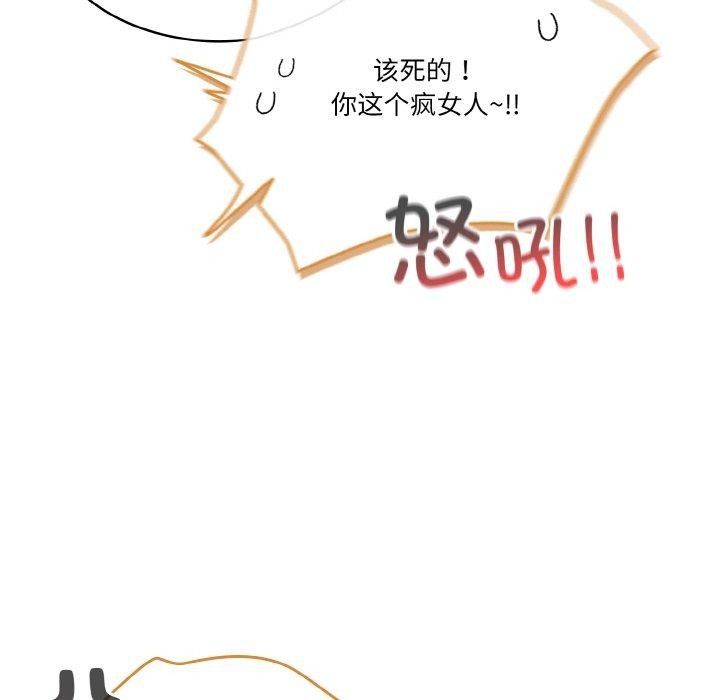 天降美差第44話