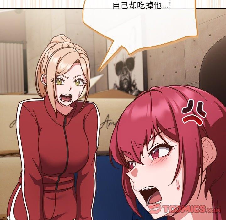 天降美差第44話