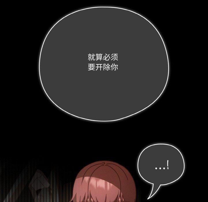 天降美差第44話