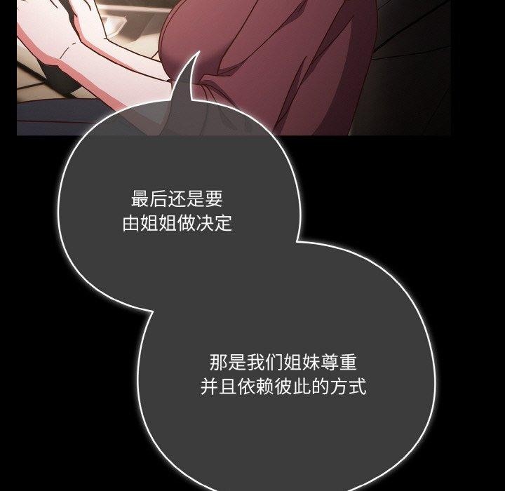 天降美差第44話