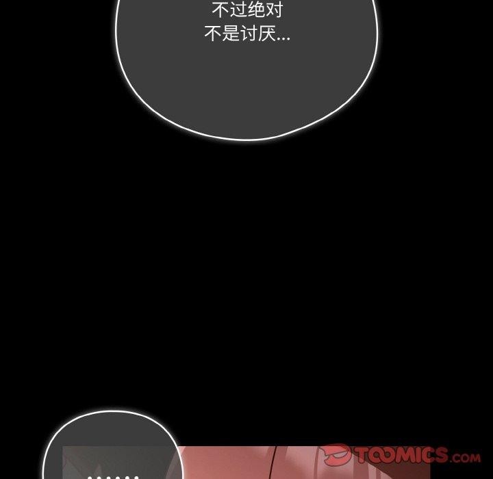 天降美差第44話