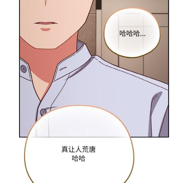 天降美差第44話