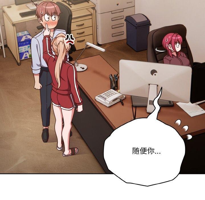 天降美差第44話