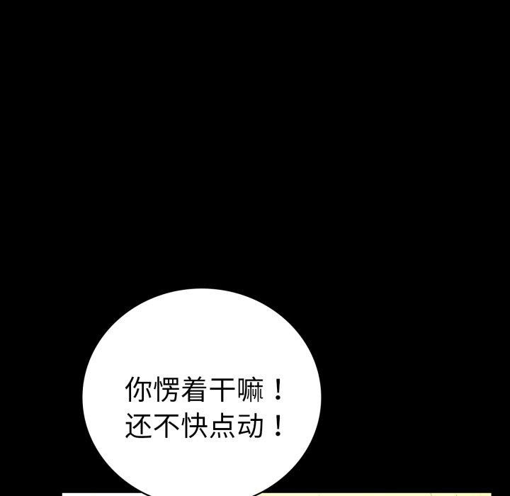 背叛的开始第67話