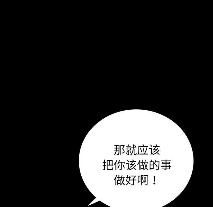 背叛的开始第67話