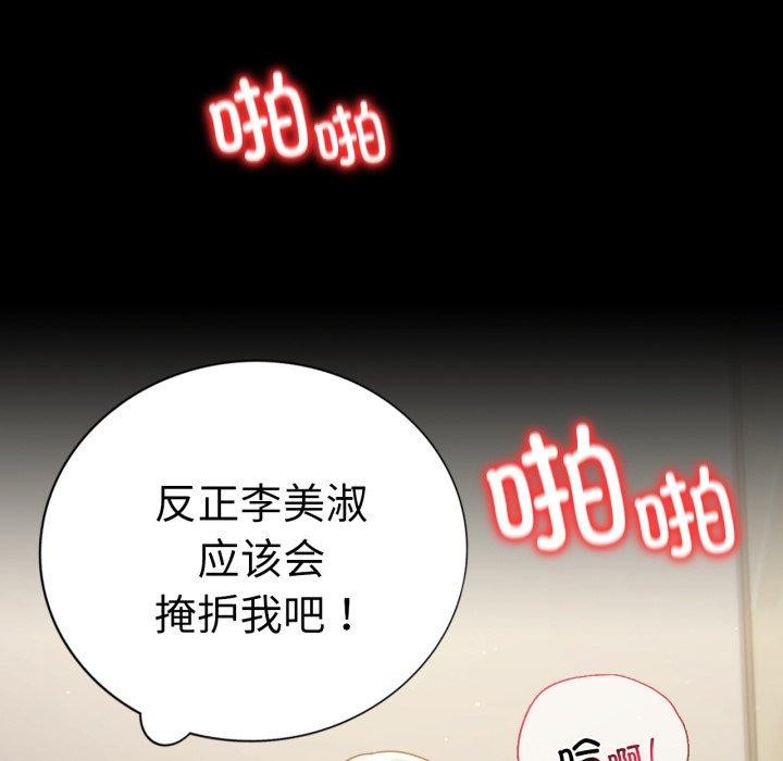 背叛的开始第67話