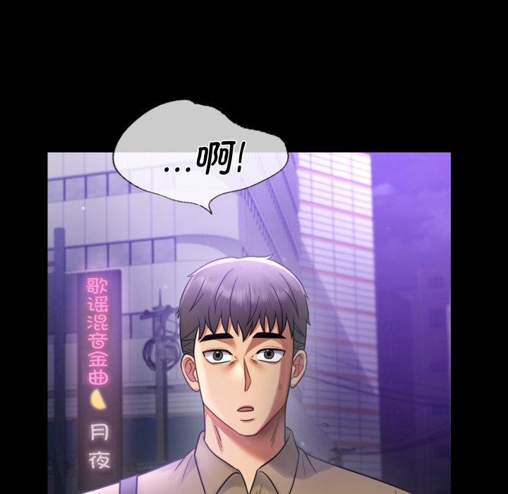 背叛的开始第67話