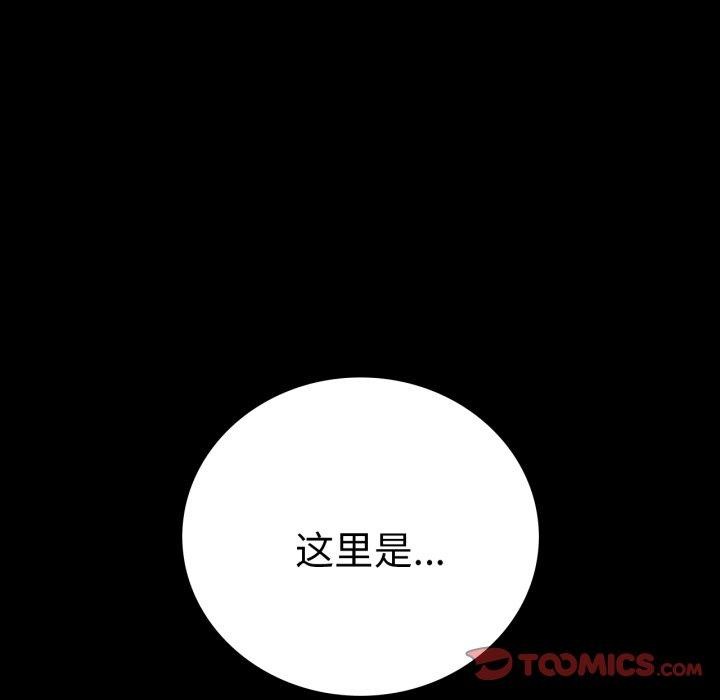 背叛的开始第67話