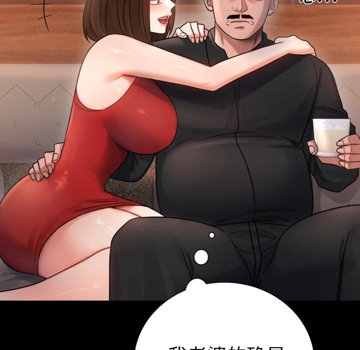 背叛的开始第67話