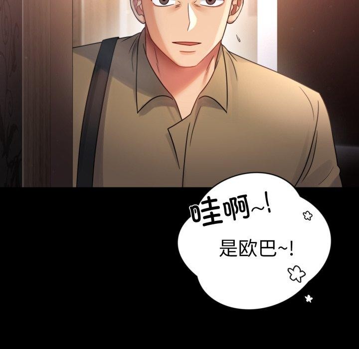 背叛的开始第67話