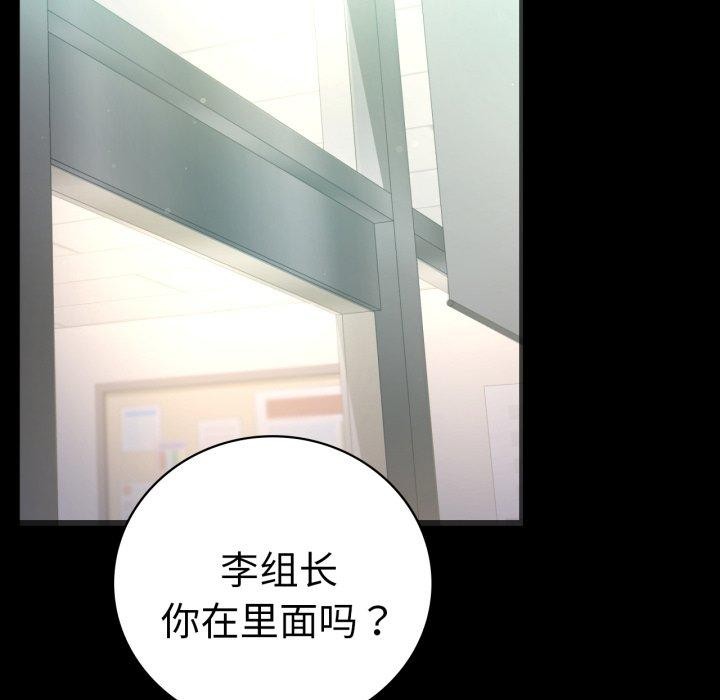 背叛的开始第67話