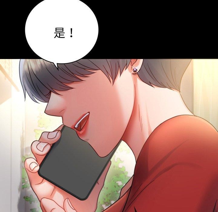 背叛的开始第67話