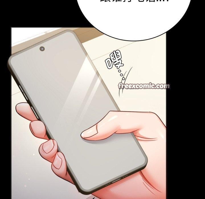 背叛的开始第67話