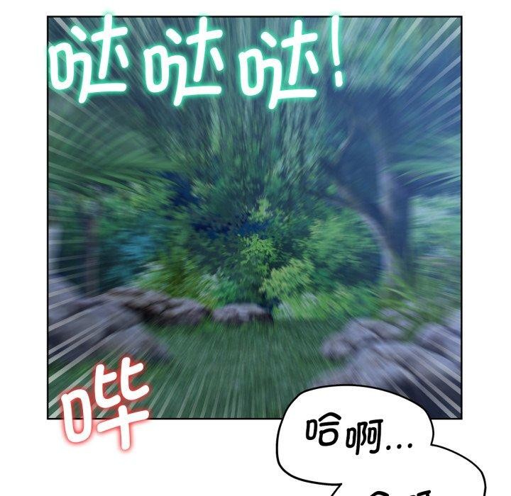 危险同学会第60話