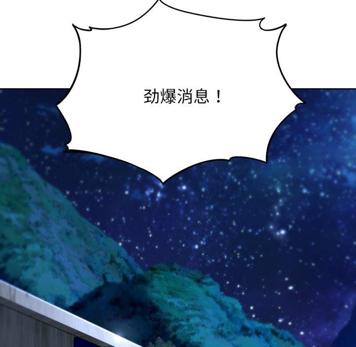 危险同学会第60話