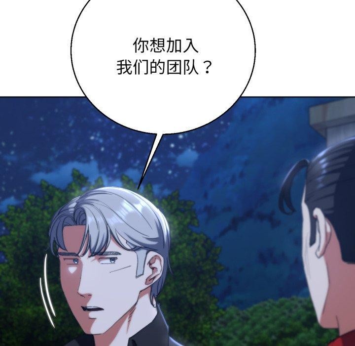 危险同学会第60話