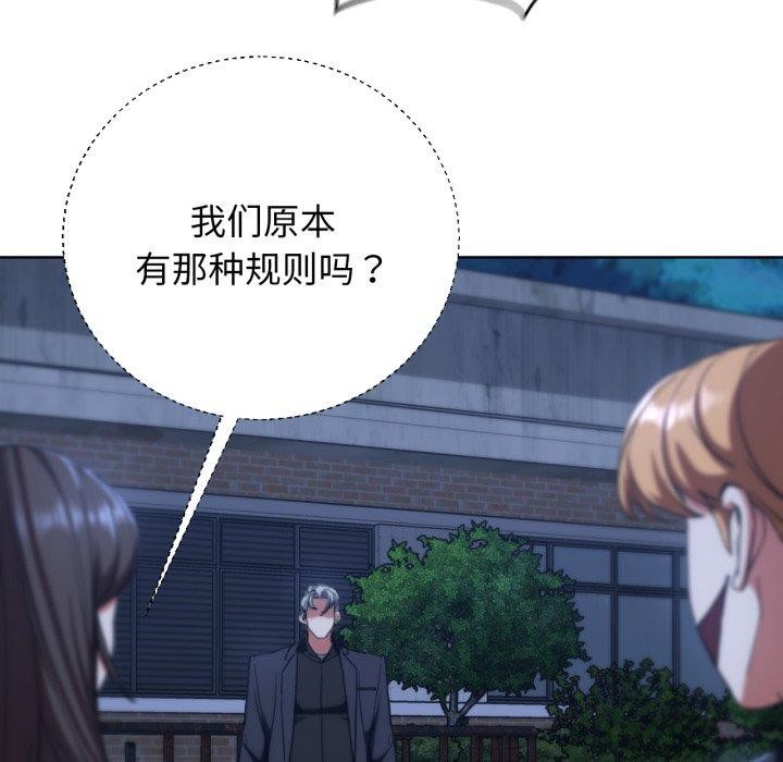 危险同学会第60話