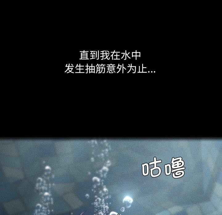 危险同学会第60話