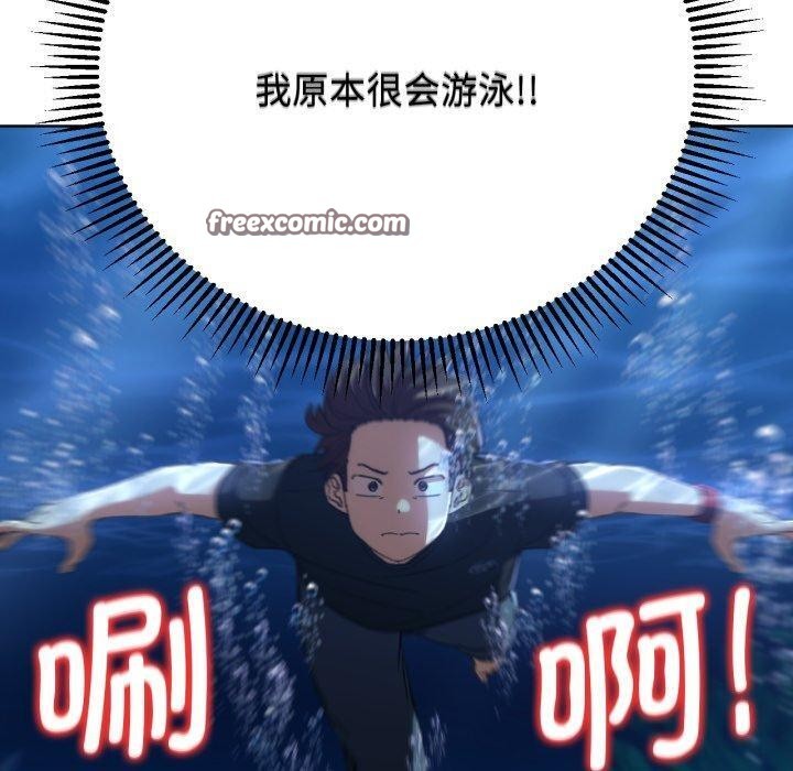 危险同学会第60話