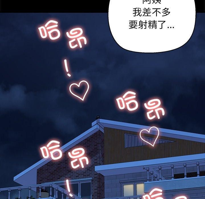 我的拉拉队宝贝第33話