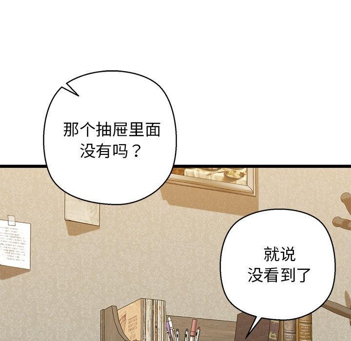 我的拉拉队宝贝第33話