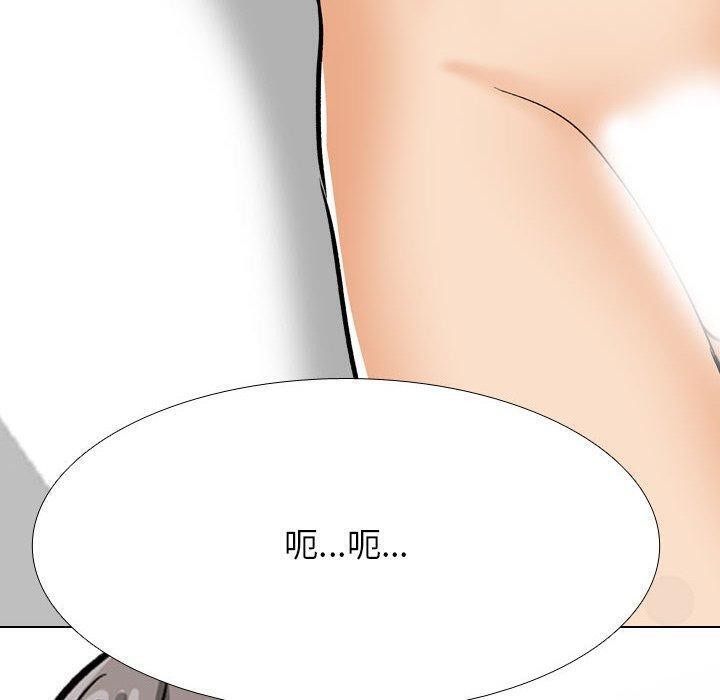 同事换换爱第209話