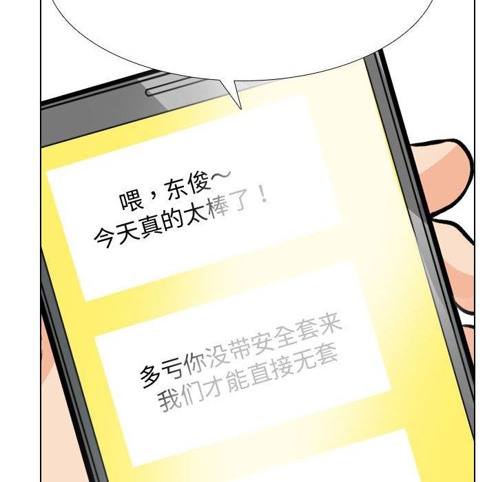 同事换换爱第209話
