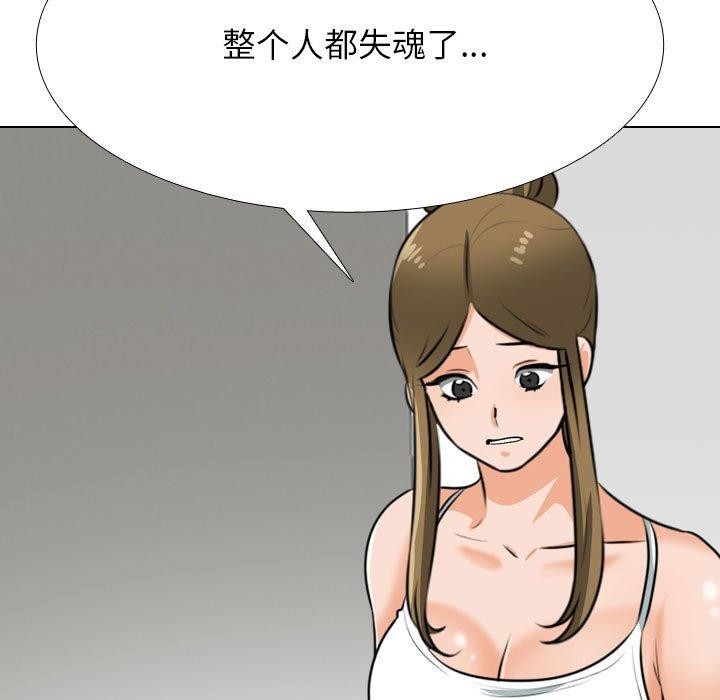 同事换换爱第209話