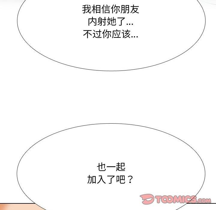 同事换换爱第209話
