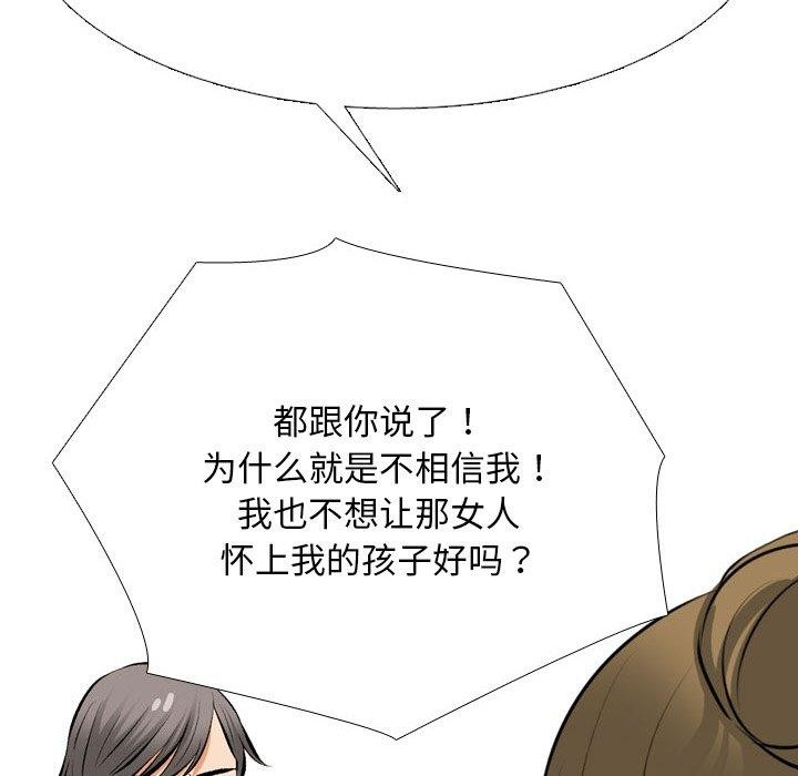 同事换换爱第209話