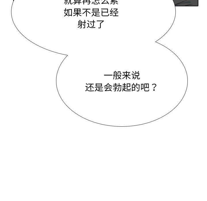 同事换换爱第209話