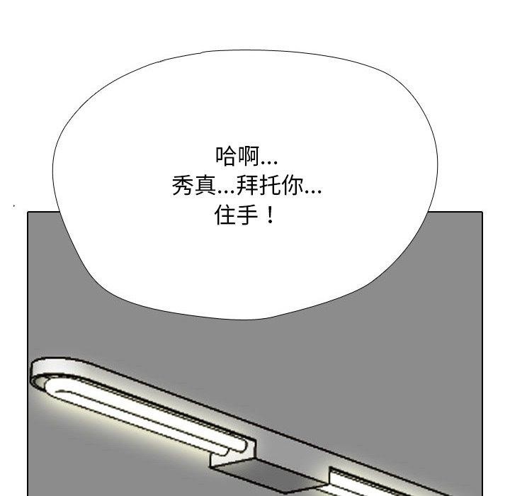 同事换换爱第209話