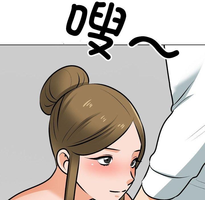 同事换换爱第209話