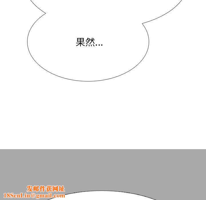 同事换换爱第209話