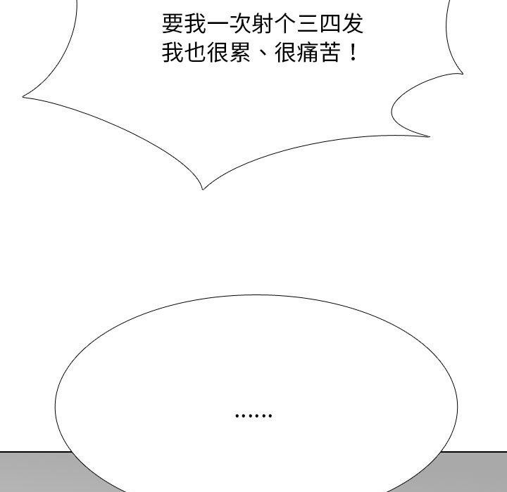 同事换换爱第209話
