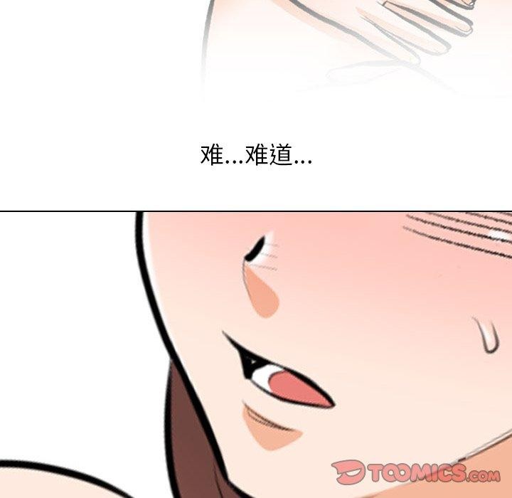 同事换换爱第209話