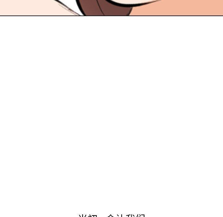 同事换换爱第209話