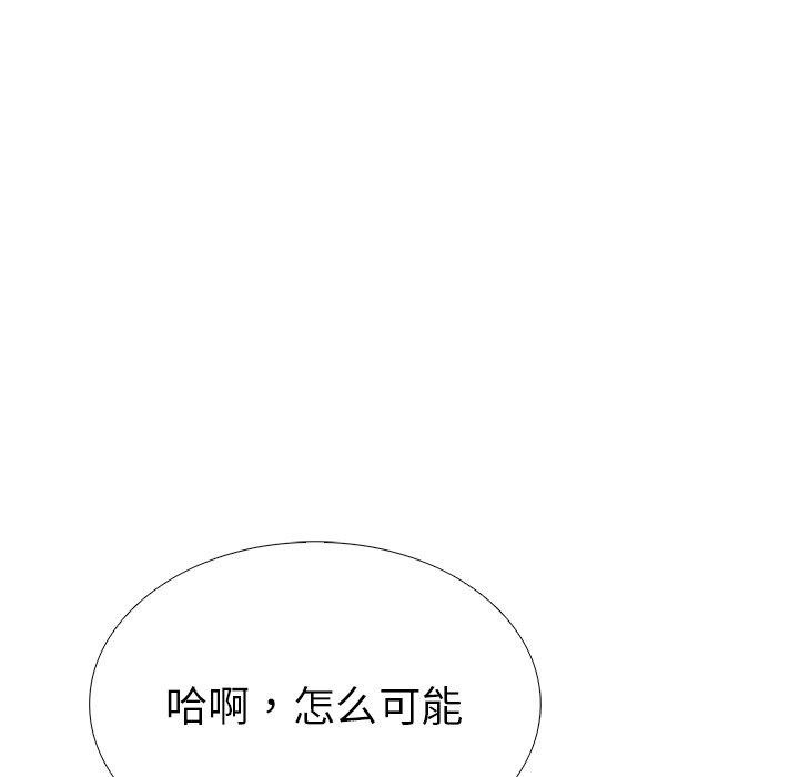 走不出的房间:第二季第32話