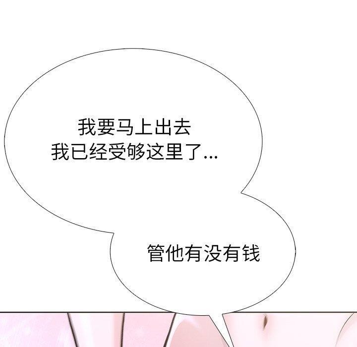 走不出的房间:第二季第32話