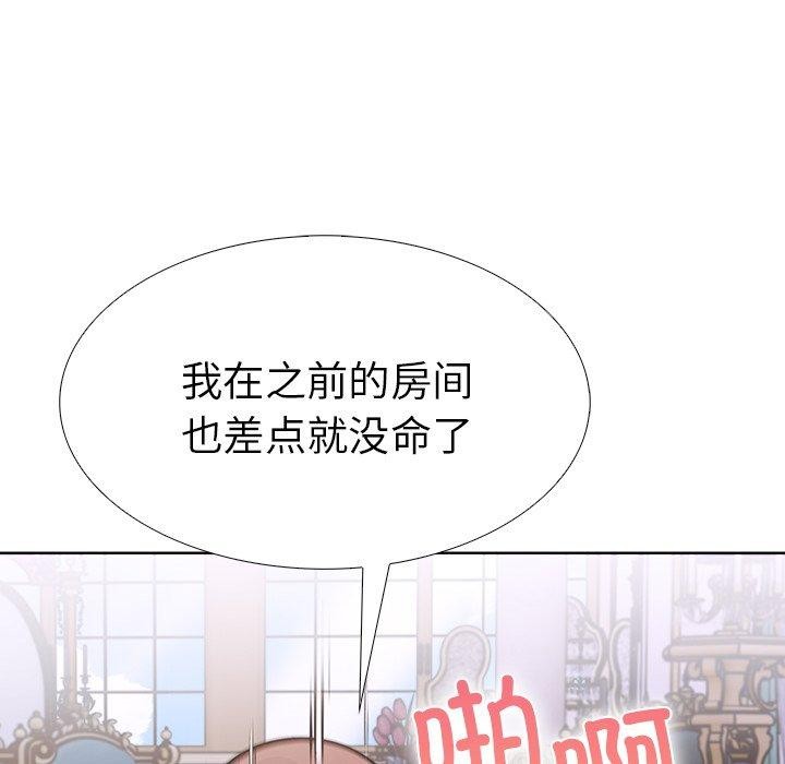 走不出的房间:第二季第32話