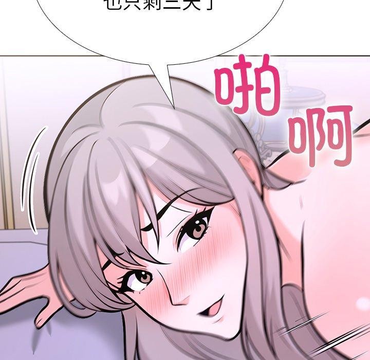 走不出的房间:第二季第32話