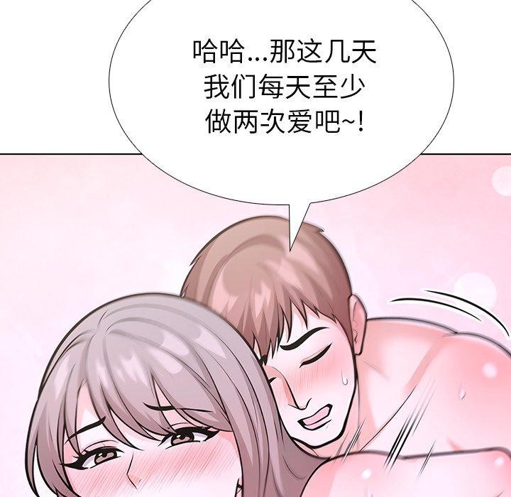 走不出的房间:第二季第32話