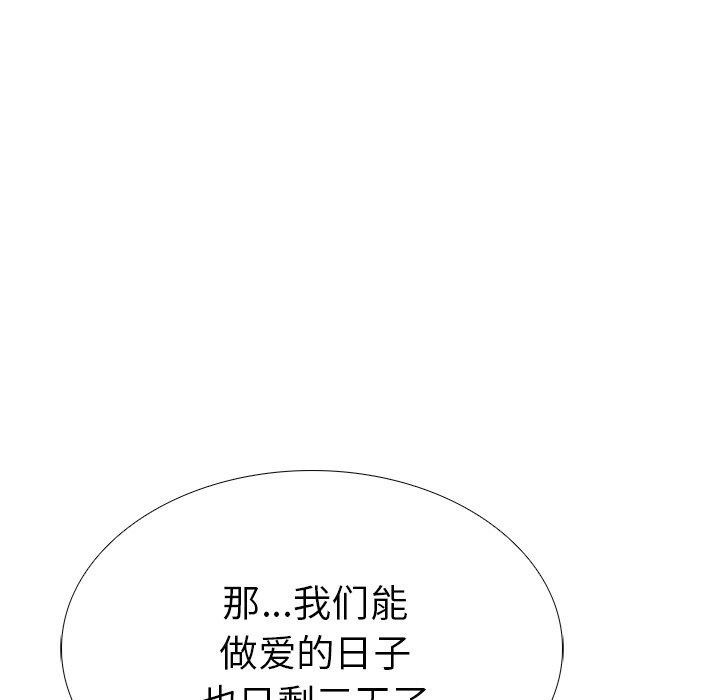 走不出的房间:第二季第32話