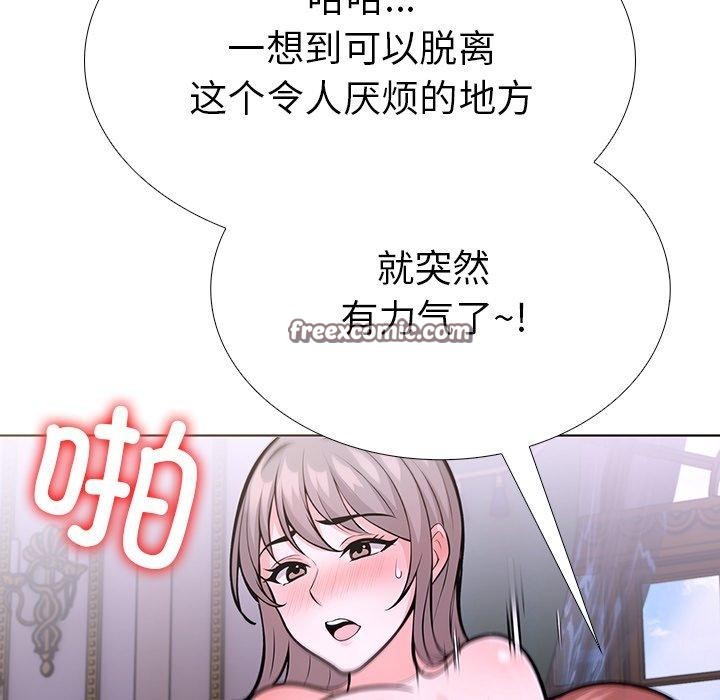 走不出的房间:第二季第32話